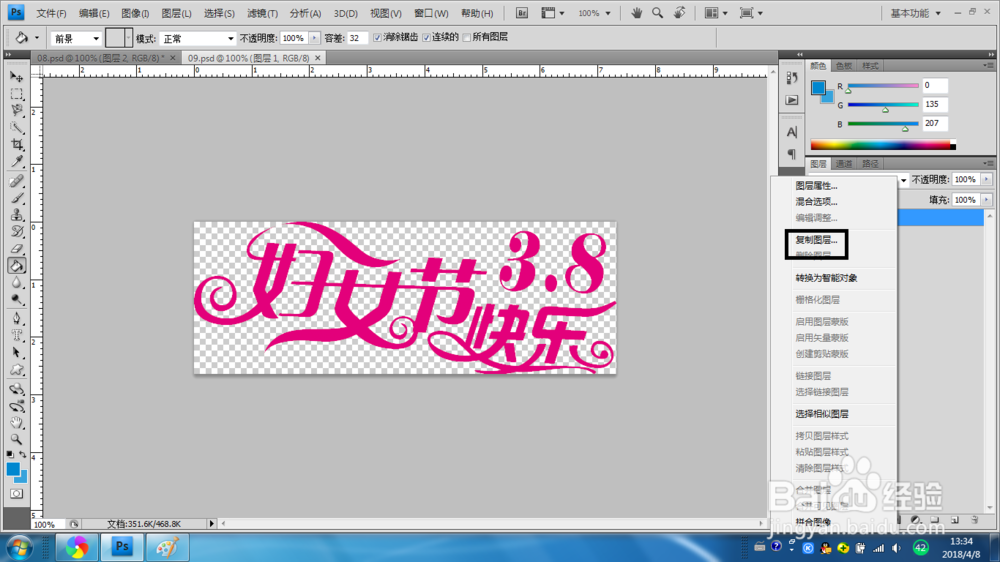 photoshop如何制作艺术字