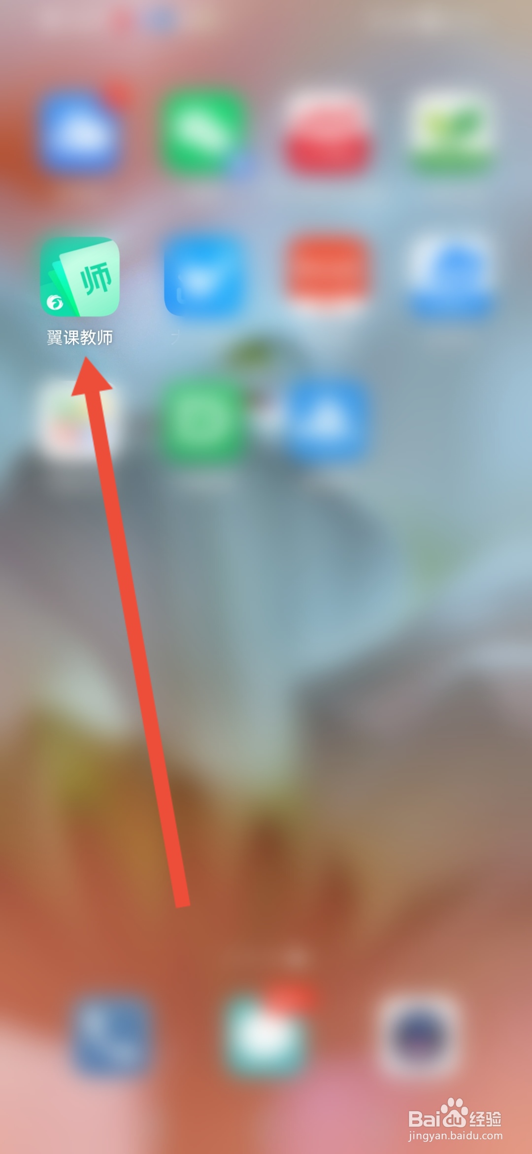 翼课教师怎么查看教师学范介绍