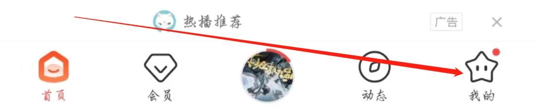 喜马拉雅APP怎么开启记住上次播放进度