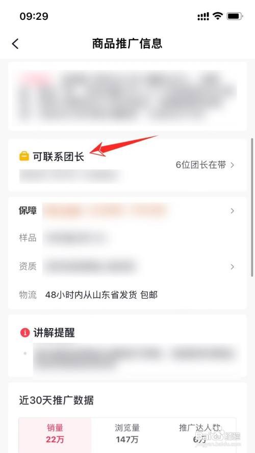 抖音团长在哪里找