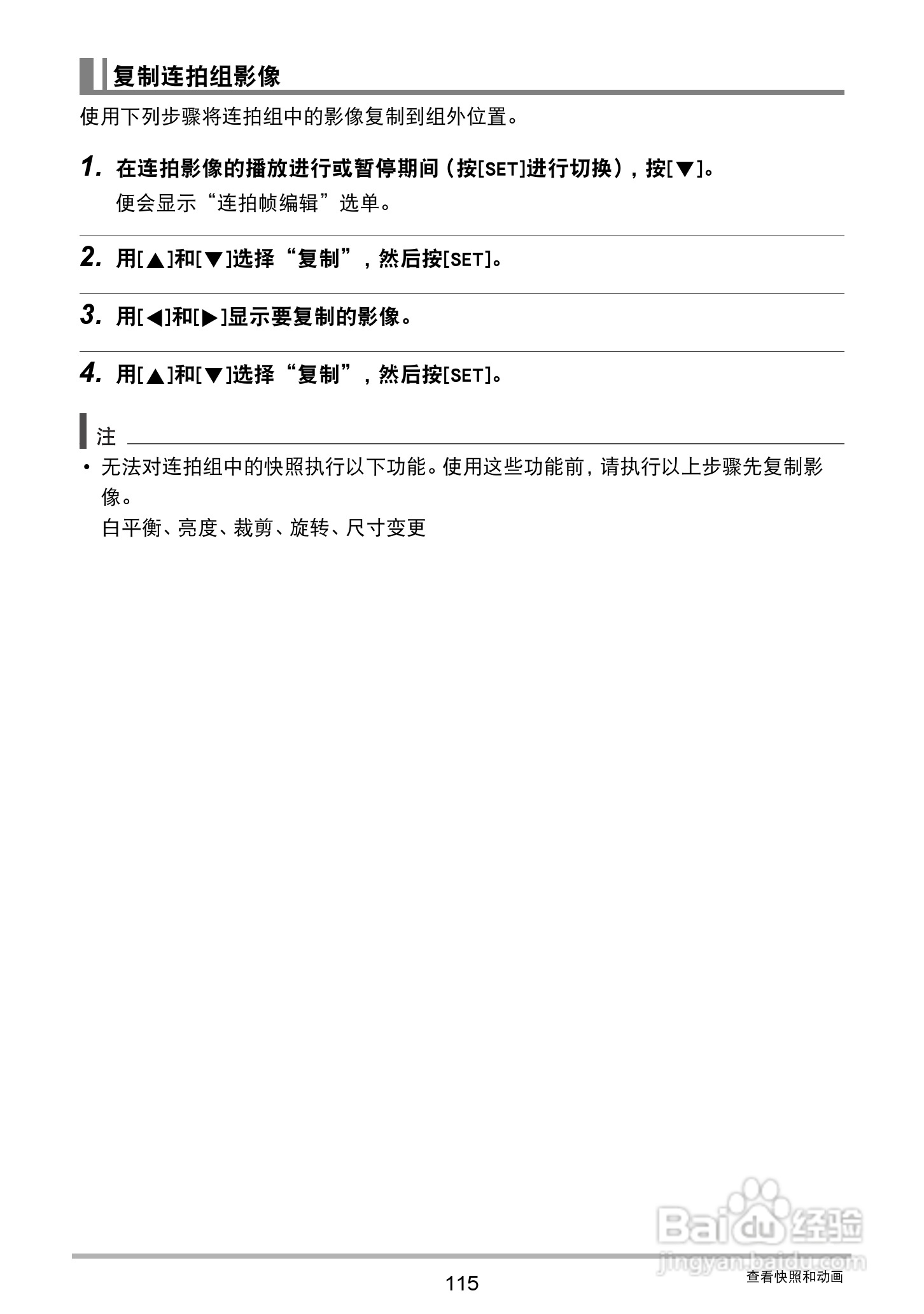 卡西欧 EX-ZR400数码相机说明书:[12]