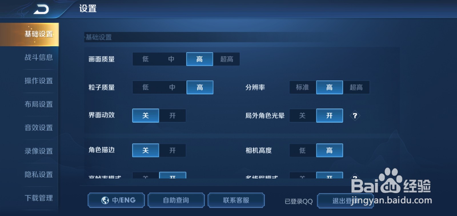 王者荣耀怎么自动拒绝投降