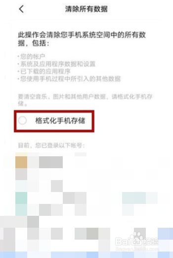 vivos7手机恢复出厂设置如何设置