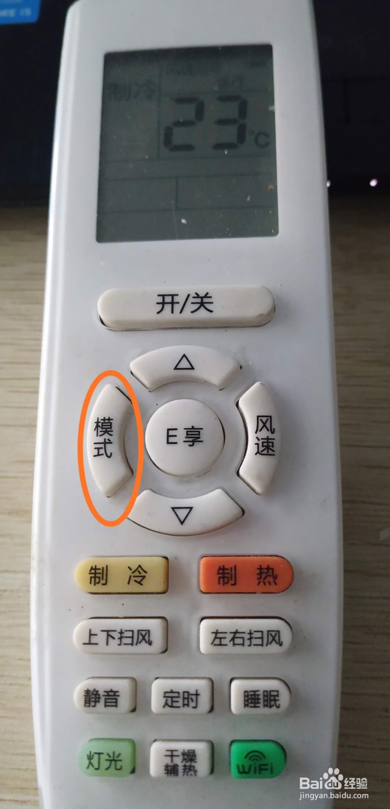 停电了空调没关怎么办