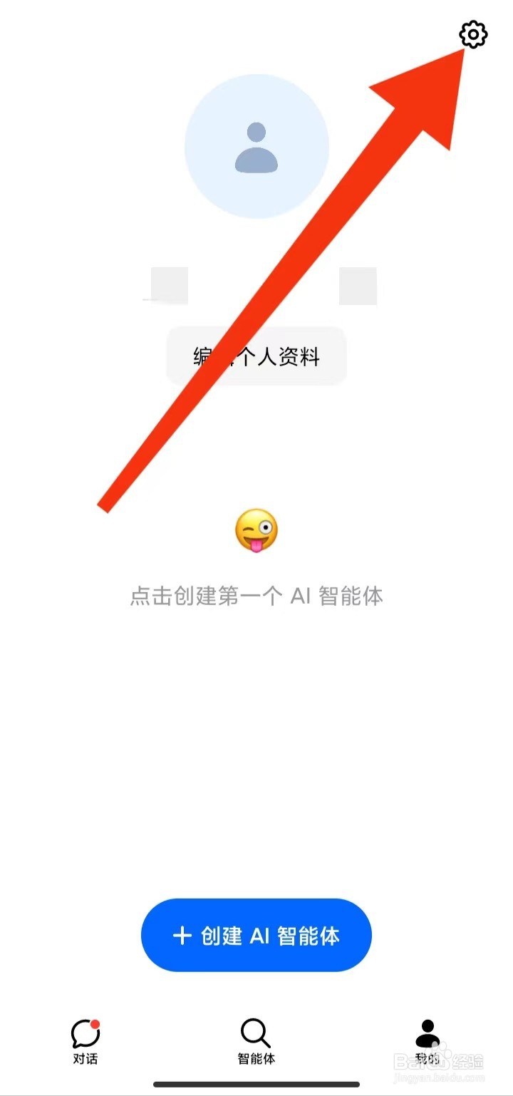 在哪里关闭豆包个性化内容推荐