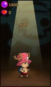 热血海贼王 乔巴进阶属性