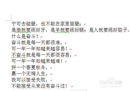 word 2010教程之设计个性背景效果