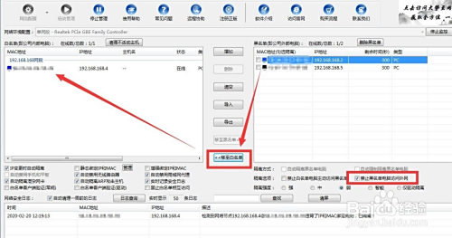 查看路由后台时发现未知设备怎么办