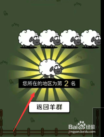 羊了个羊第二关通关截图技巧