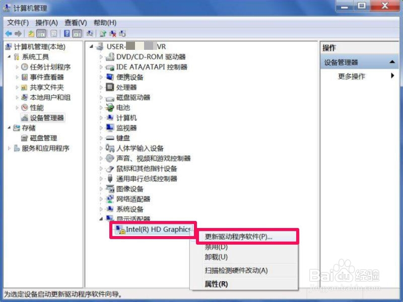 Win7电脑分辨率无法调整怎么处理