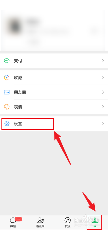 微信怎么修复聊天记录