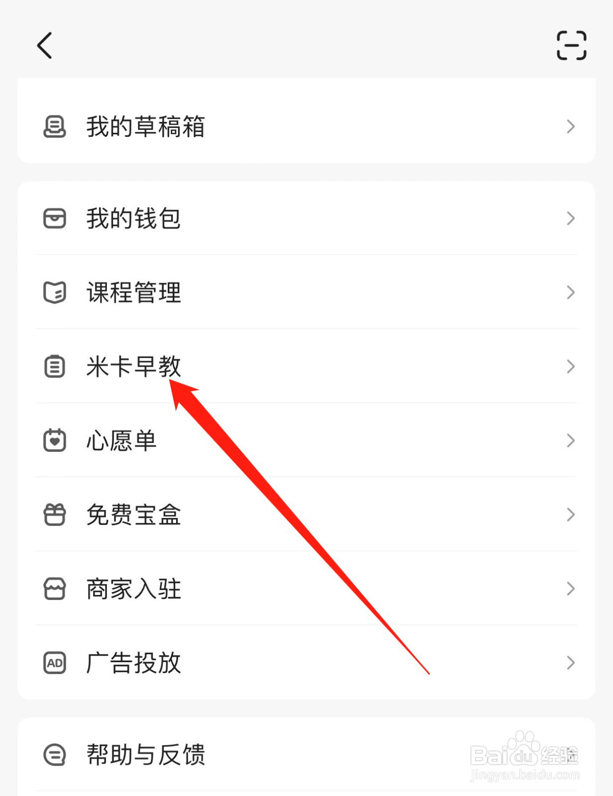 宝宝树孕育如何查找米卡早教
