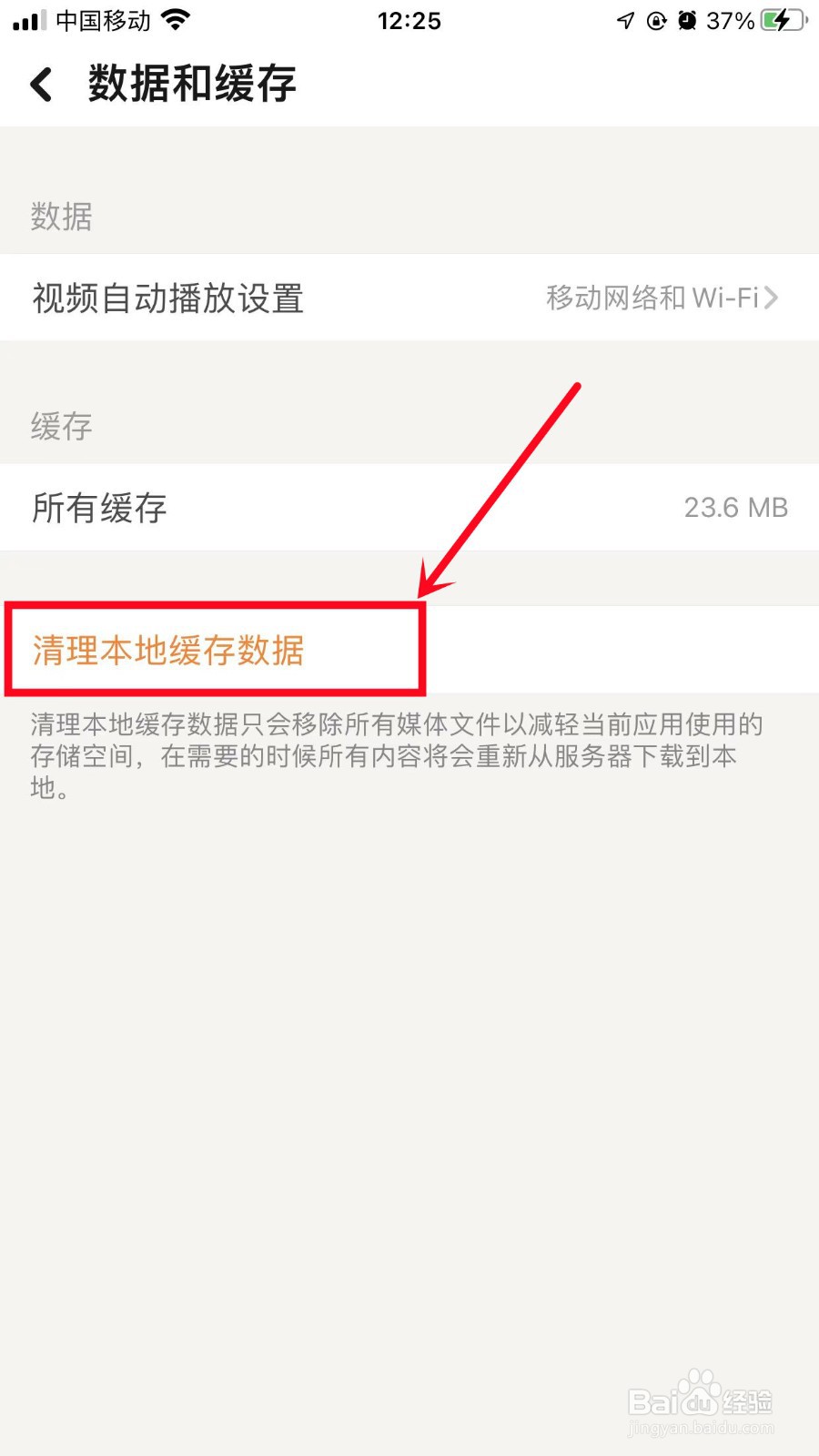 探探如何清除缓存