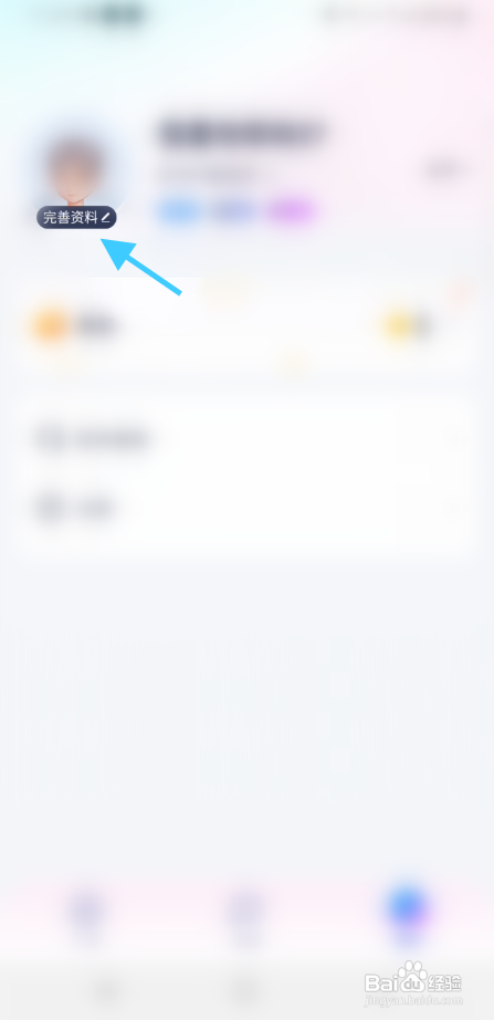 排排APP填写王者荣耀信息怎样操作？