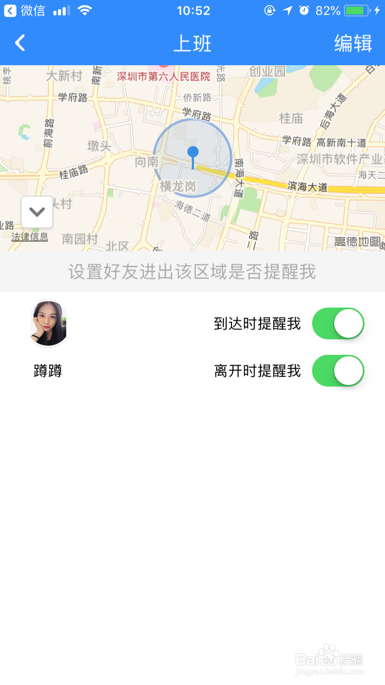 如何使用怕怕APP防身软件