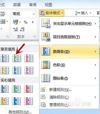 Excel中如何设置给数据加图表？