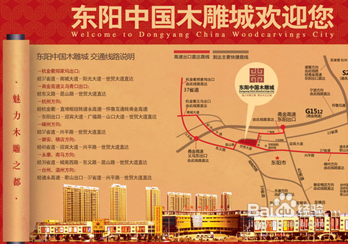 东阳有哪些景点