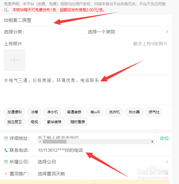 在淮口怎么发布和查找淮口本地的生活信息