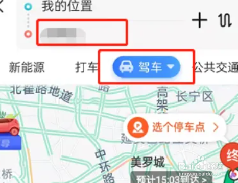 百度地图app如何将导航语音关闭