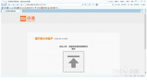 小米盒子软件安装最全