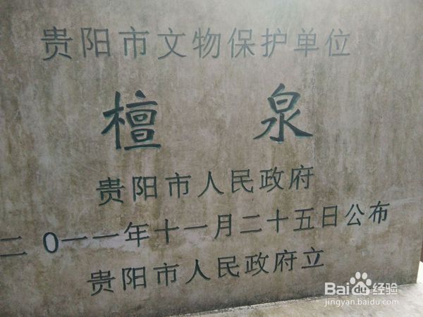 城市的氧吧--贵阳黔灵山【国家4A景区】