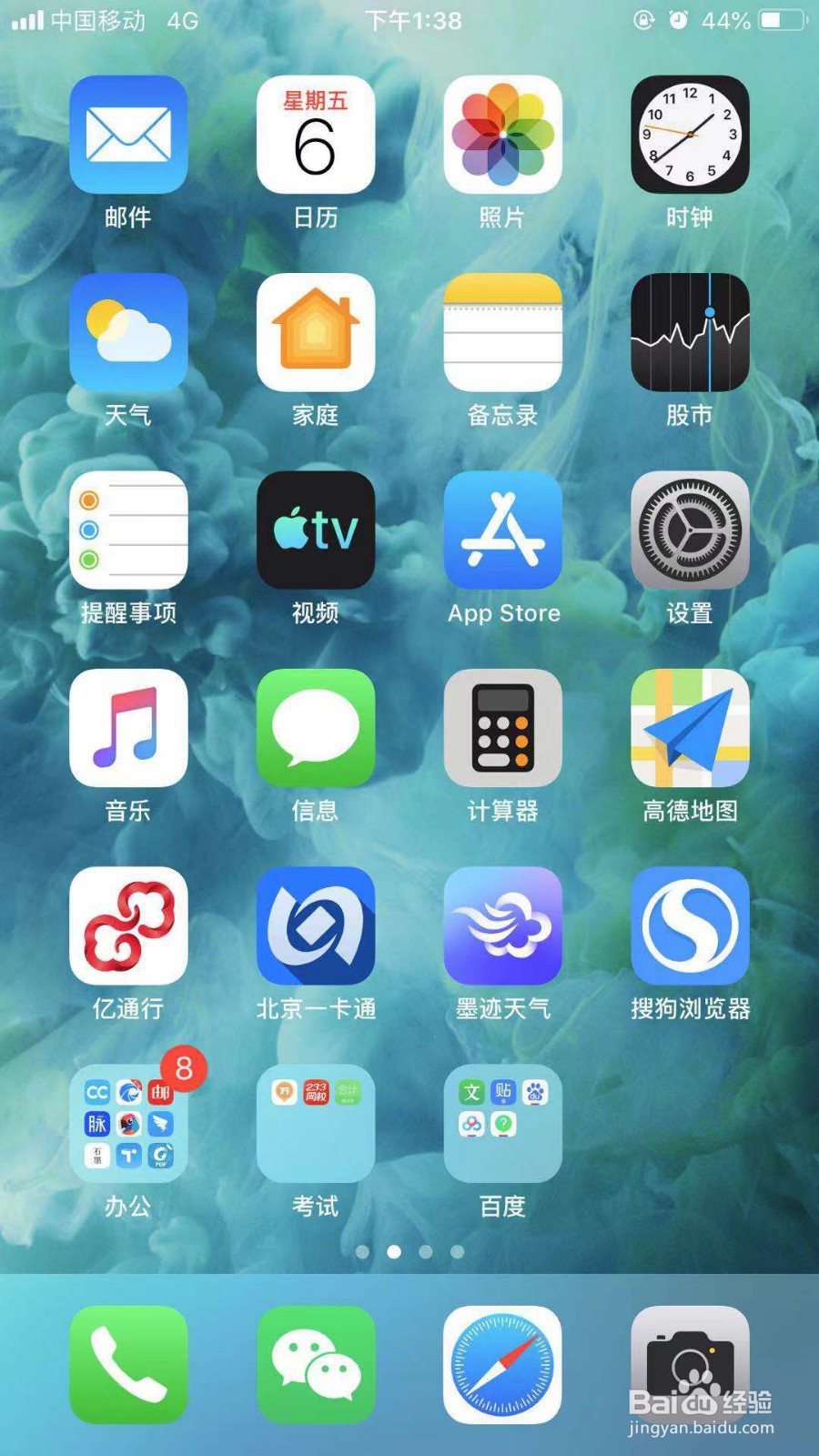 手机拍摄高清证件照