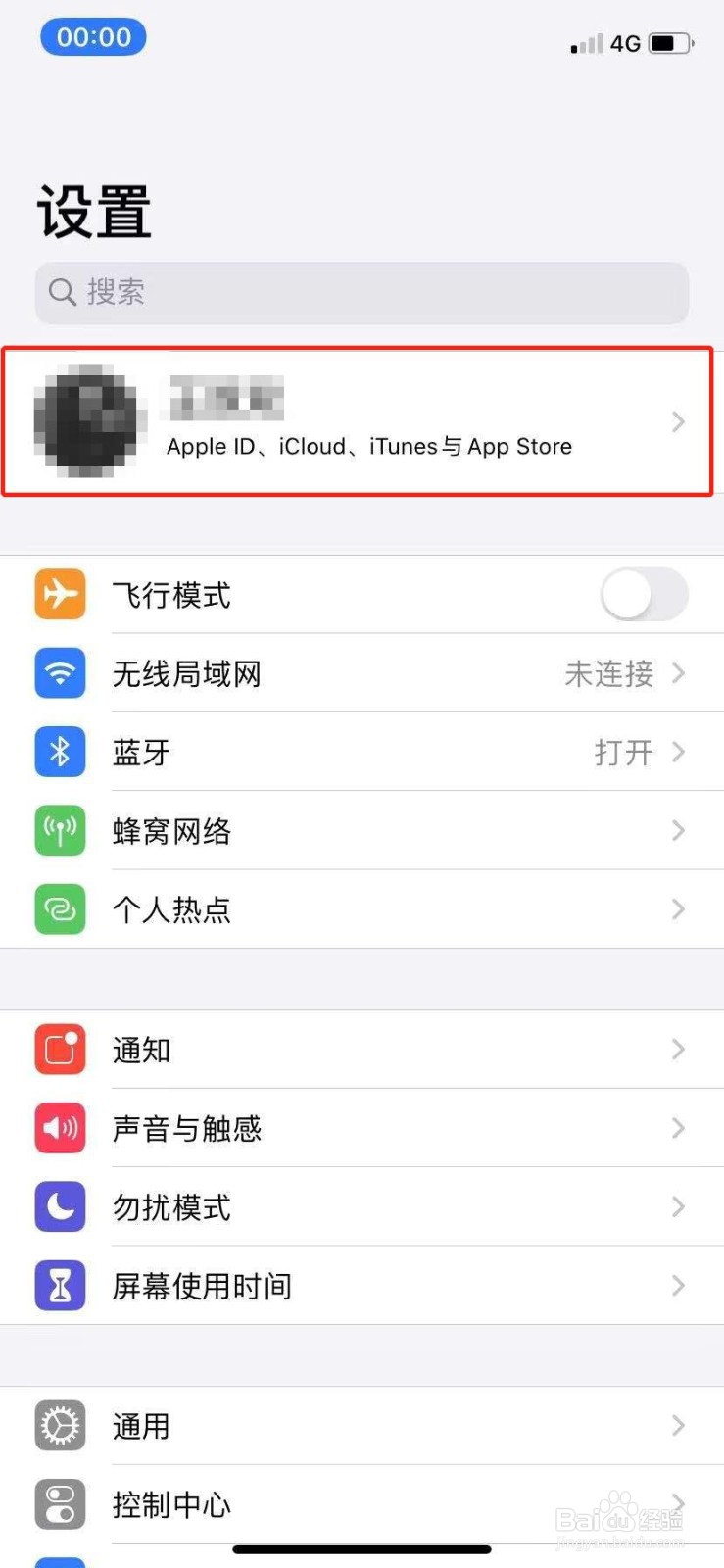 怎么清空苹果手机通讯录