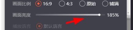 腾讯视频怎么设置亮度