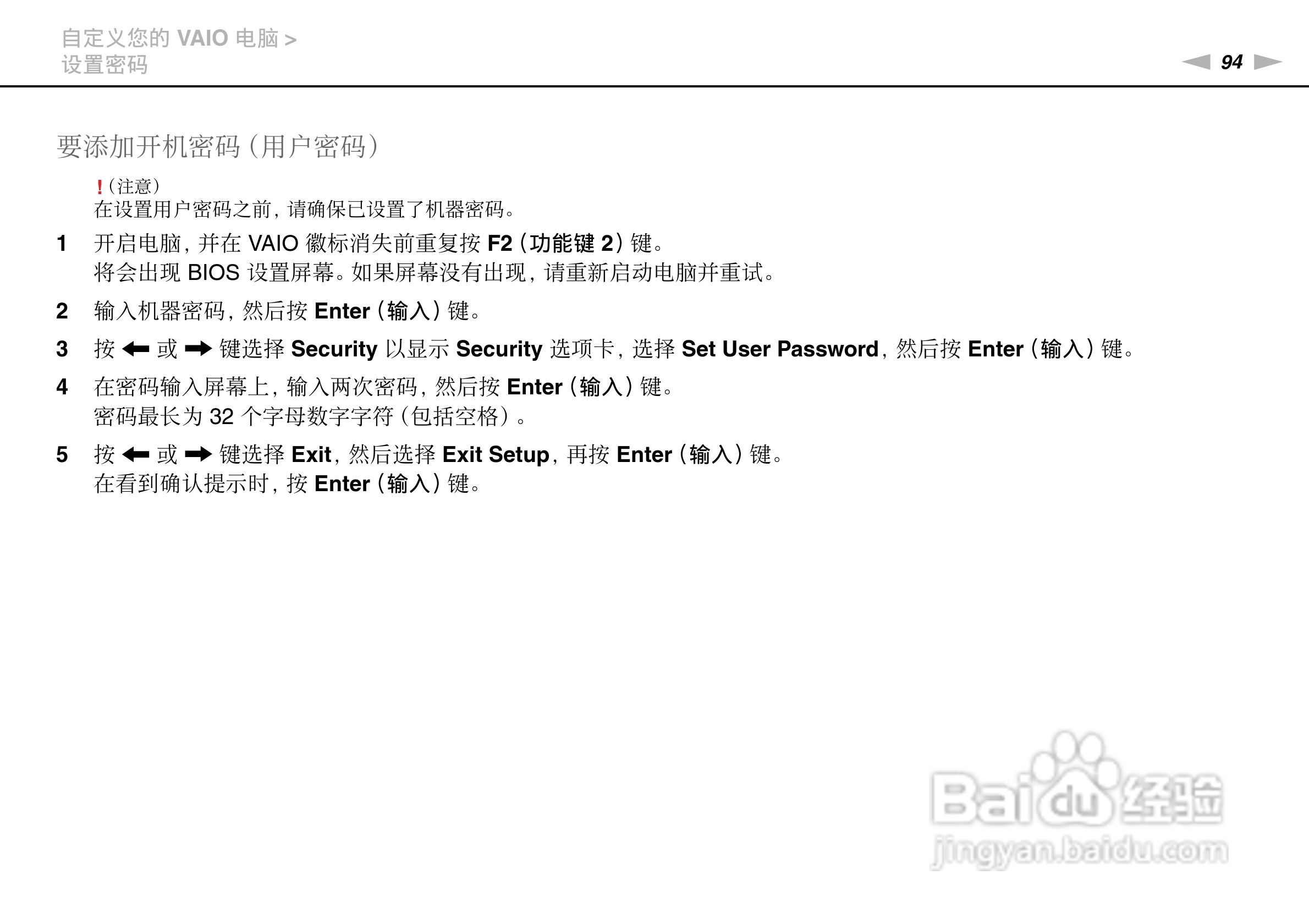 SONY索尼 VPC-SE2笔记本电脑说明书:[10]