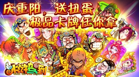 《水浒驾到》山寨夫人介绍