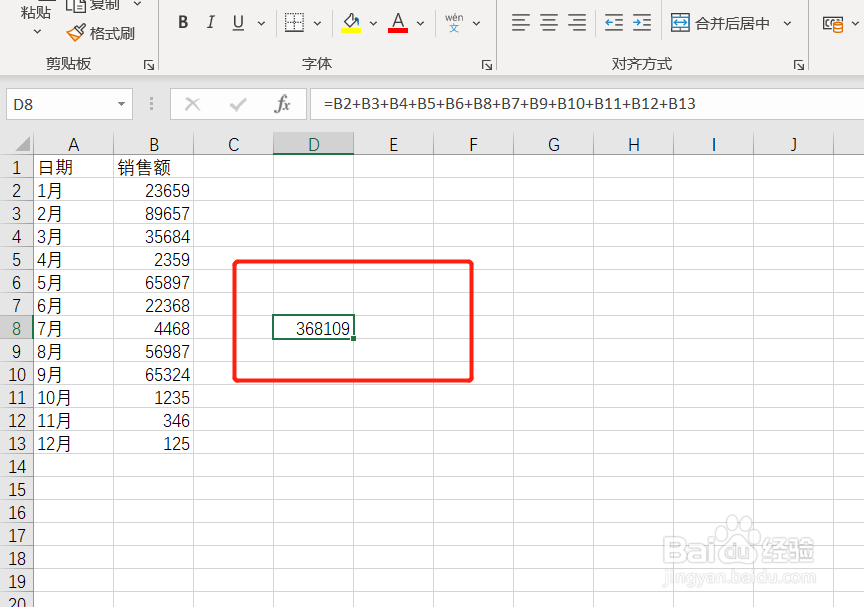 怎么让EXCEL表格多个单元格里的数值相加求和