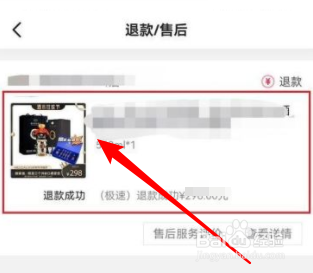 抖音订单退款记录在哪里看