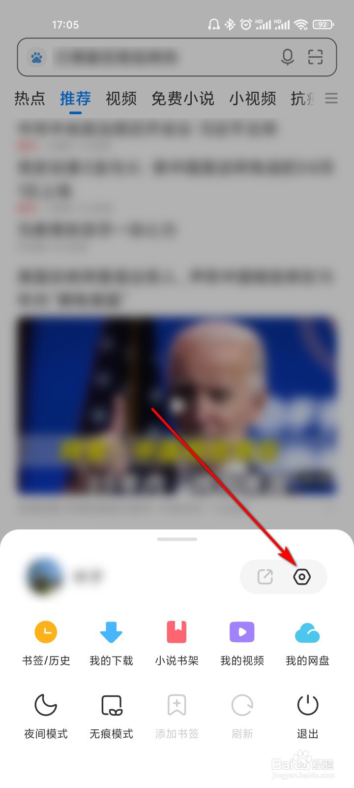 浏览器怎么开启记住密码功能
