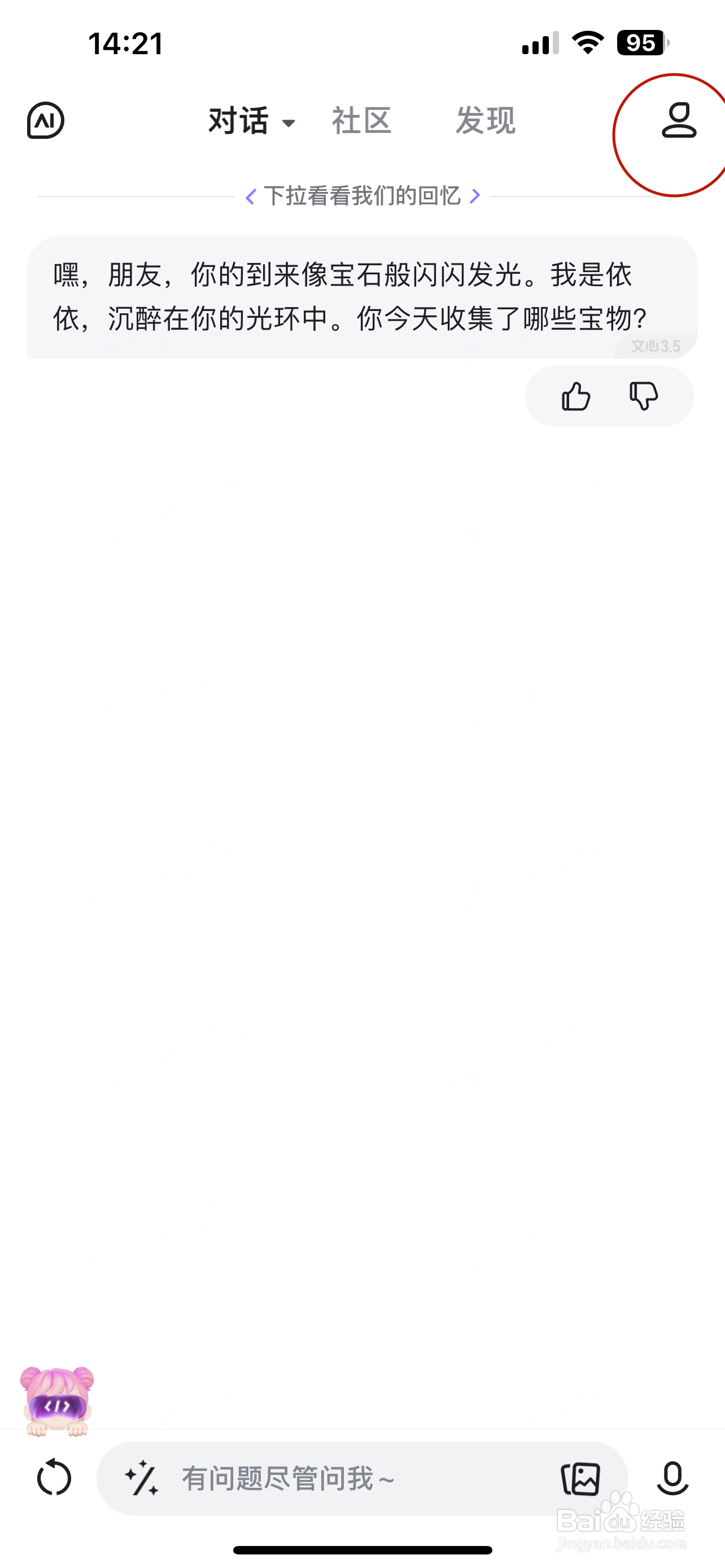 文心一言如何调整字号大小