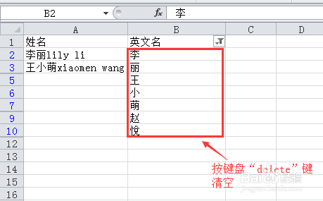 Excel如何批量快速提取字母单词