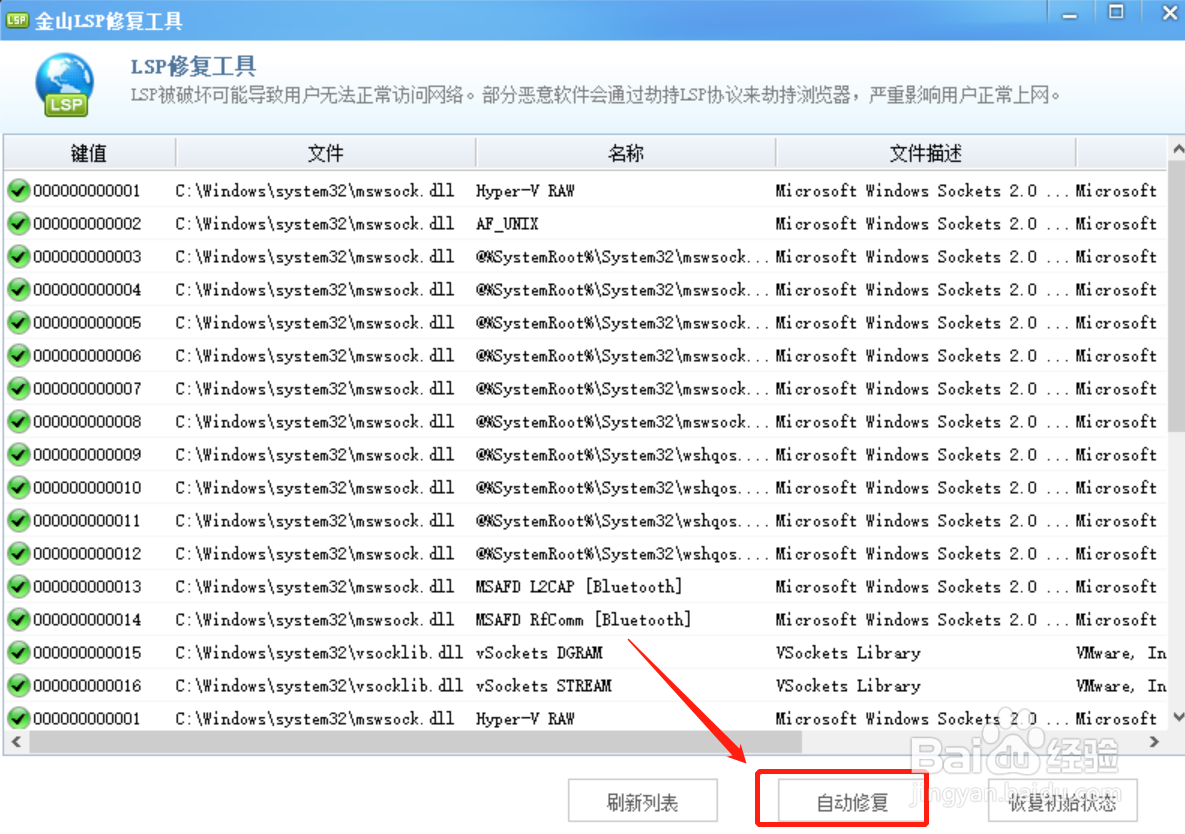 笔记本电脑触屏鼠标失灵怎么办