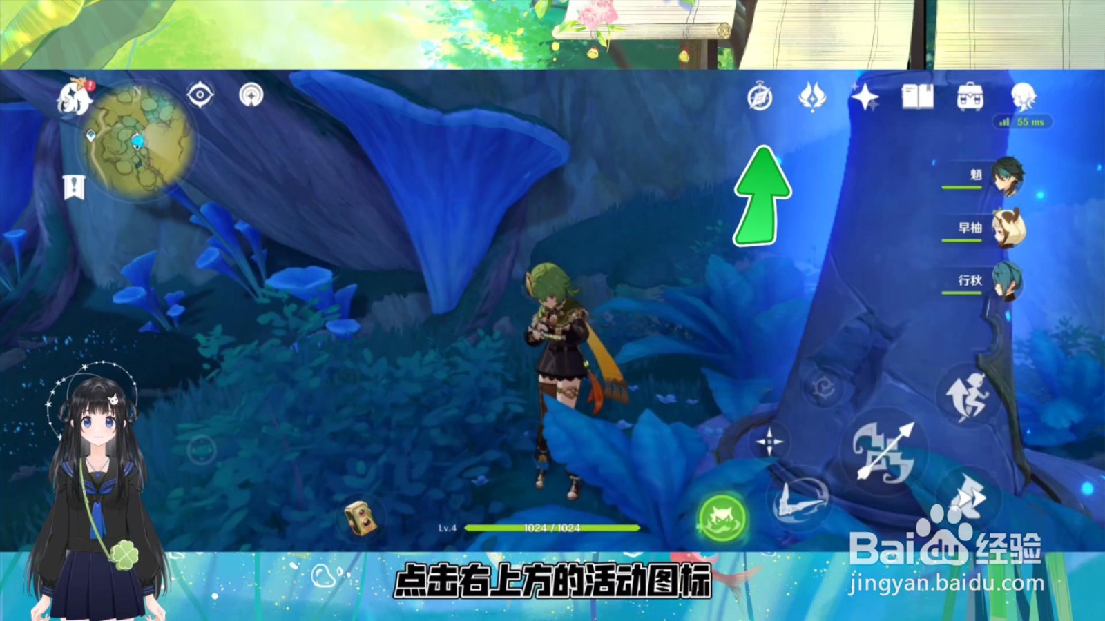 原神生长碧翡怎么获得