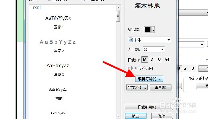 arcgis文字注记添加白色描边