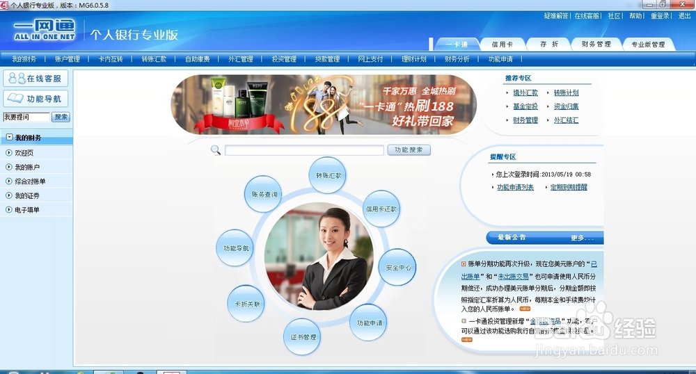 招商银行u盾怎么用