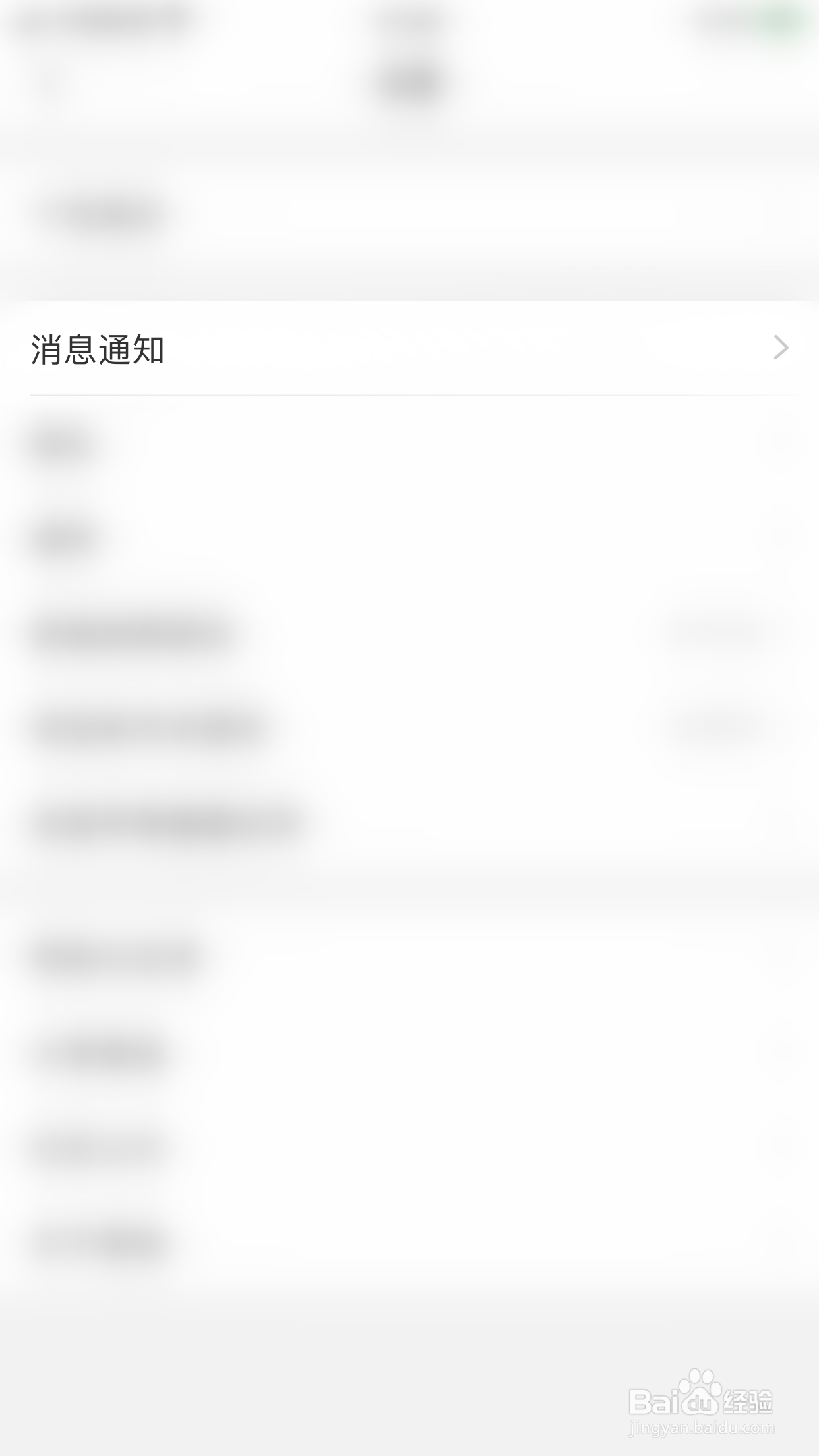 美柚如何关闭热点资讯