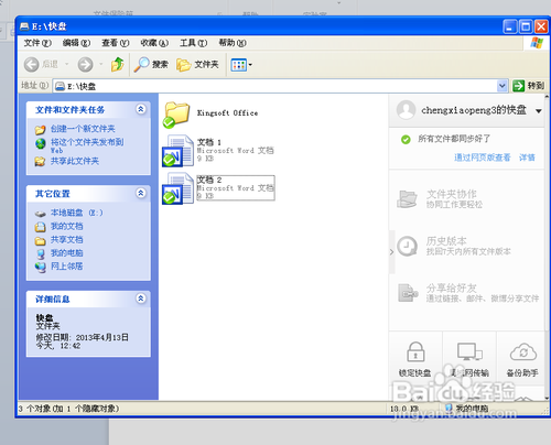wps备份管理在哪