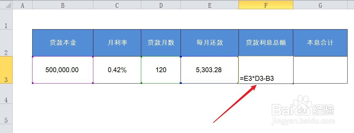举例子说明等额本息是怎么计算的