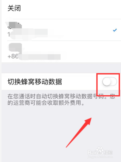 iPhoneXR信号差怎么办