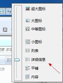 Windows 7怎样让文件夹视图使用统一的方式？