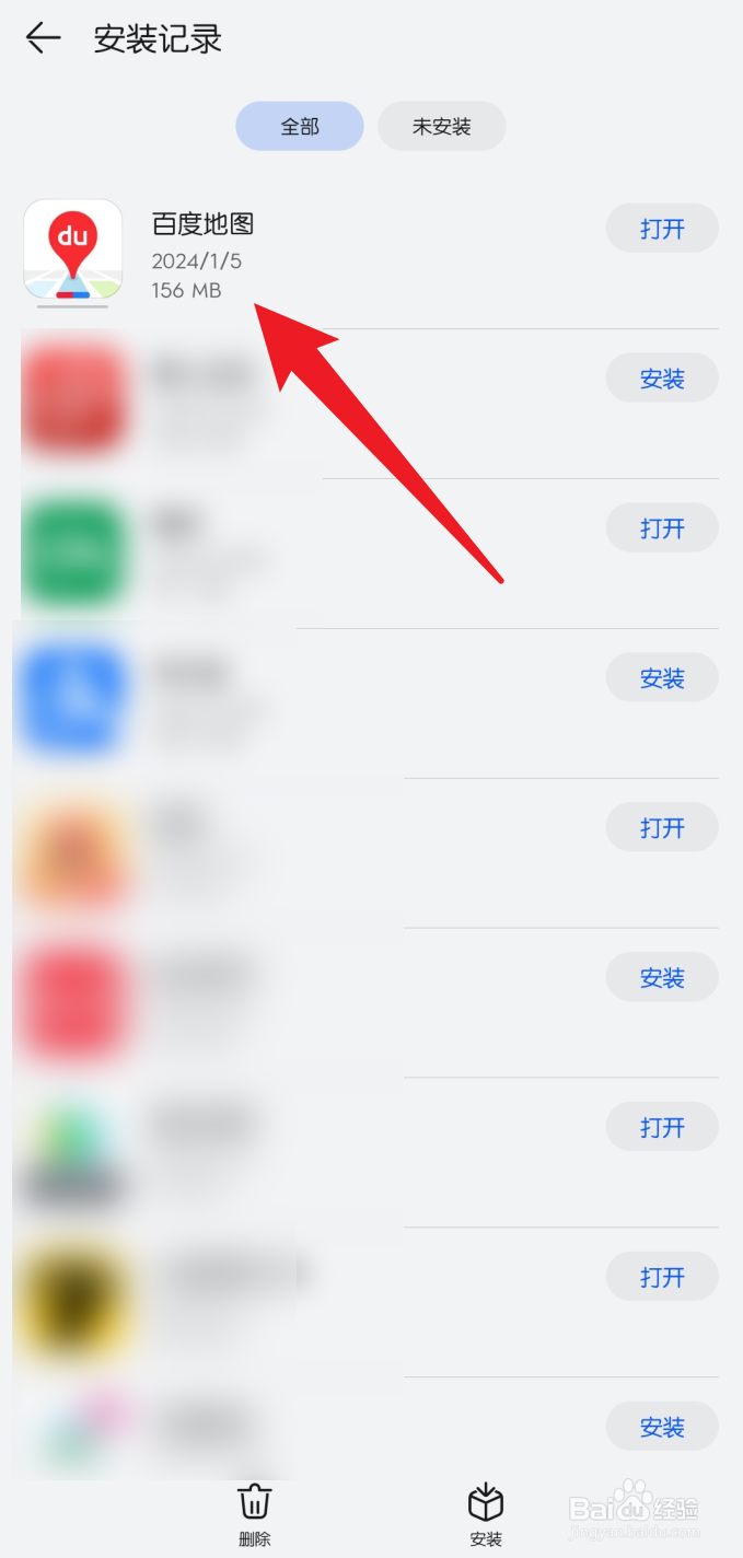 华为应用市场软件安装时间记录在哪看