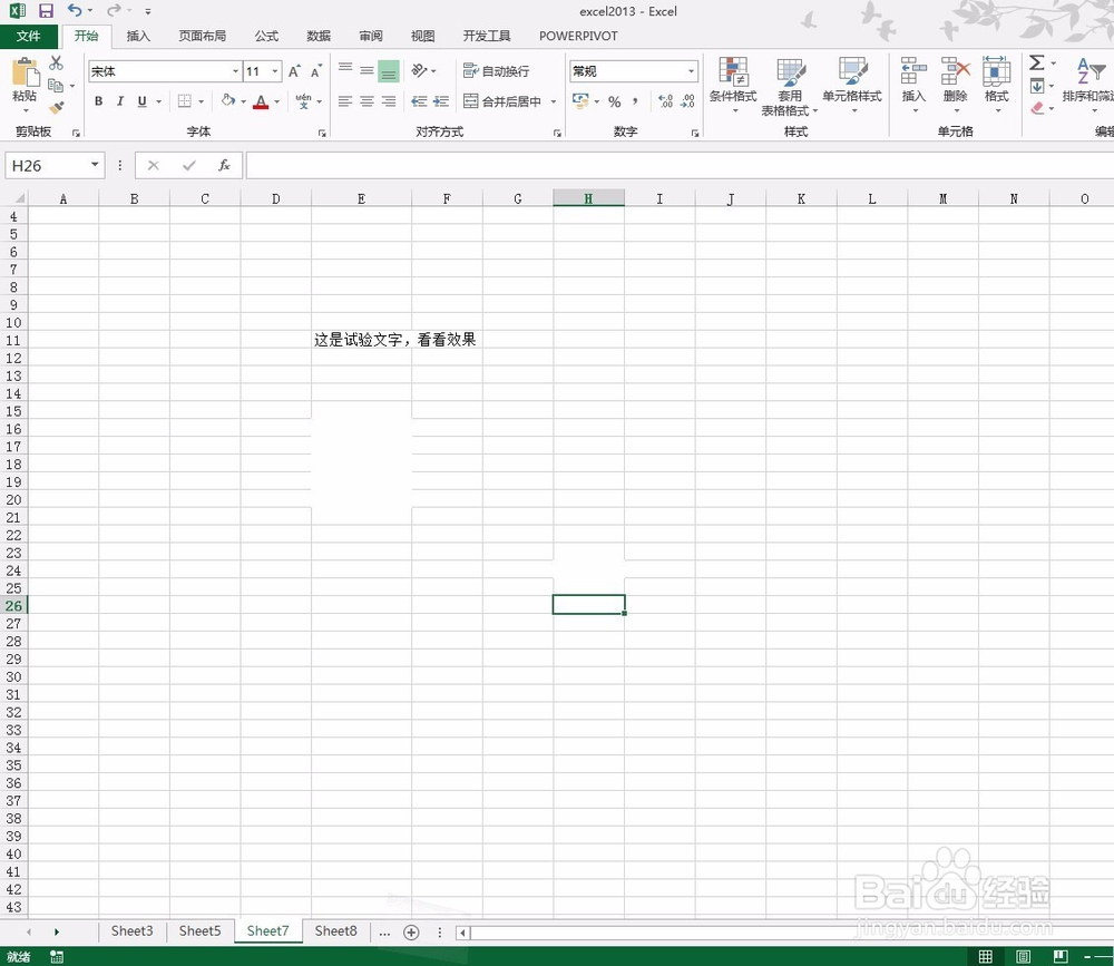 excel2013中如何让文字适应单元格大小