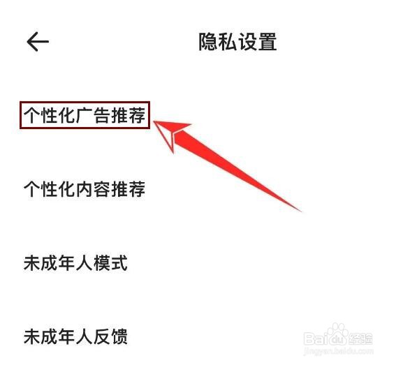 夸克浏览器怎么拦截广告
