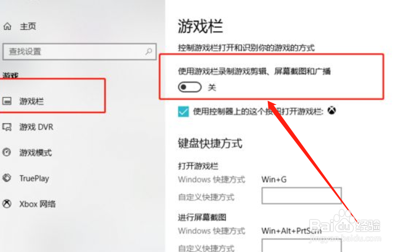 windows10电脑如何录屏