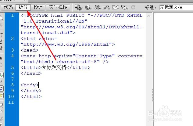 DW 6怎么新建一个html