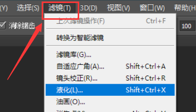 PS液化工具在哪 液化教程 教你用PS瘦脸蛋瘦大腿